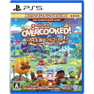 Overcooked!王国のフルコース 新価格版