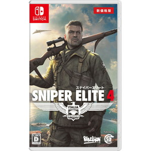 Sniper Elite 4 新価格版