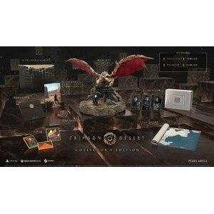 紅の砂漠 コレクターズエディション