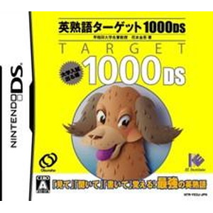 英熟語ターゲット1000DS