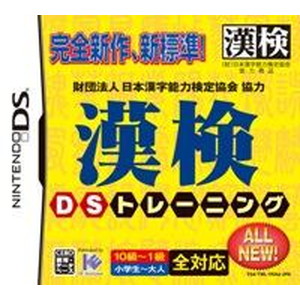 財団法人日本漢字能力検定協会協力ソフト 漢検DSトレーニング