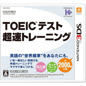 TOEIC（R）テスト超速トレーニング