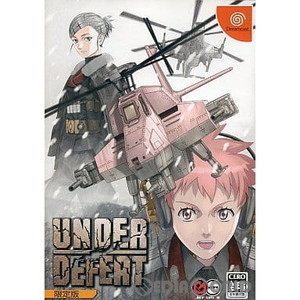 UNDER DEFEAT(アンダーディフィート) 限定版(ドリームキャストソフト)