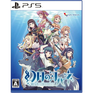 幻日のヨハネ -BLAZE in the DEEPBLUE-