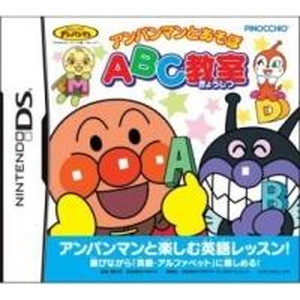 ABC教室 アンパンマンとあそぼ
