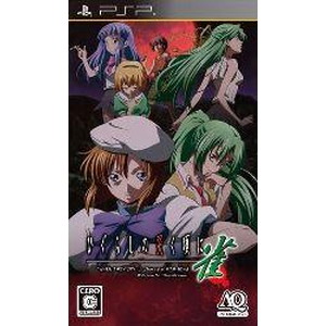 ひぐらしの哭く頃に 雀