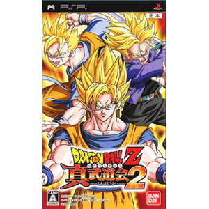 ドラゴンボールZ 真武道会 2