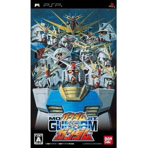 機動戦士ガンダム ガンダムVSガンダム