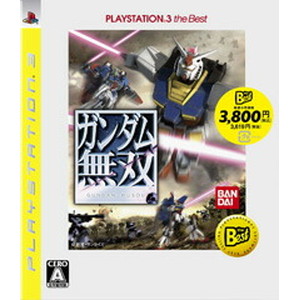 ガンダム無双PLAYSTATION3 the Best