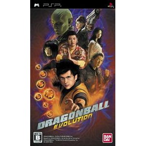 ドラゴンボール エヴォリューション