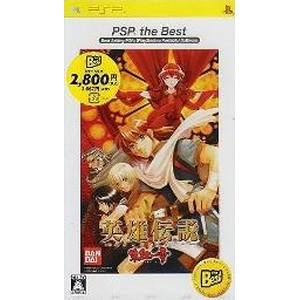 英雄伝説 ガガーブトリロジー 朱紅い雫 PSP the Best