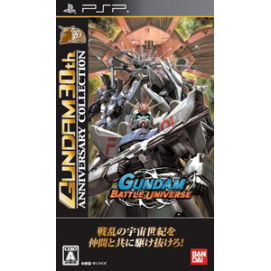 ガンダムバトルユニバース GUNDAM 30th ANNIVERSARY COLLECTION