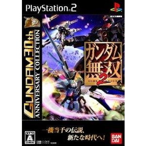 ガンダム無双2 GUNDAM 30th ANNIVERSARY COLLECTION