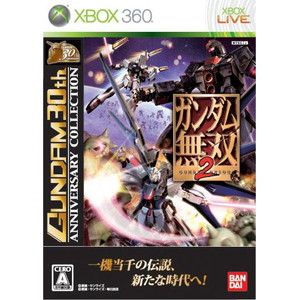 ガンダム無双2 GUNDAM 30th ANNIVERSARY COLLECTION