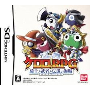 ケロロRPG 騎士と武者の伝説の海賊
