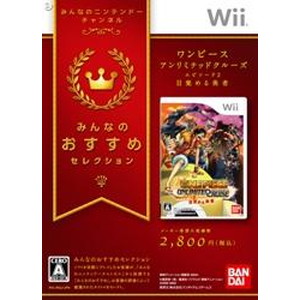 ワンピース アンリミテッドクルーズ エピソード2 目覚める勇者