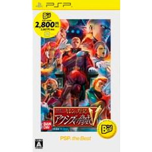 機動戦士ガンダム ギレンの野望 アクシズの脅威V PSP the Best