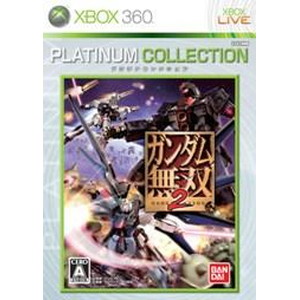 ガンダム無双2 Xbox360 プラチナコレクション