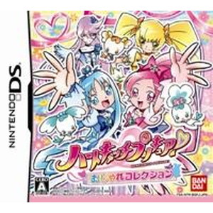 ハートキャッチプリキュア！おしゃれコレクション