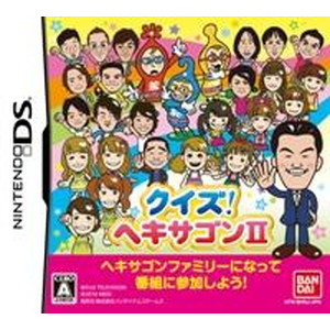 クイズ！ヘキサゴンII