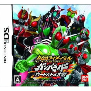 仮面ライダーバトル ガンバライド カードバトル大戦