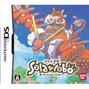 Solatorobo それからCODAへ 通常版