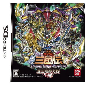 SDガンダム三国伝 BraveBattleWarriors 真三璃紗大戦 超限定版ガンプラBOX