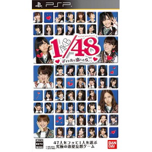 AKB1/48 アイドルと恋したら… Premier Special Pack