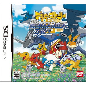 デジモンストーリー 超クロスウォーズ ブルー