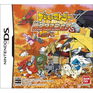 デジモンストーリー 超クロスウォーズ レッド