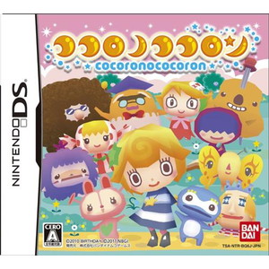 ココロノココロン