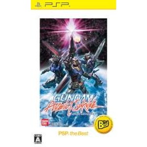 ガンダムアサルトサヴァイブ PSP the Best