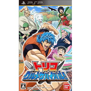 トリコ グルメサバイバル！