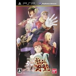 機動戦士ガンダム　新ギレンの野望