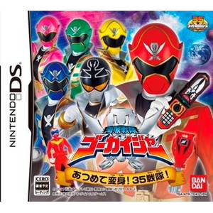 海賊戦隊ゴーカイジャー あつめて変身！35戦隊！