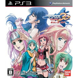 マクロス30〜銀河を繋ぐ歌声〜 通常版