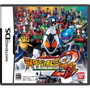 オール仮面ライダー ライダージェネレーション2