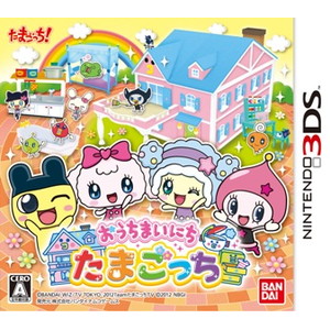 おうちまいにちたまごっち
