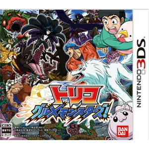 トリコ グルメモンスターズ！