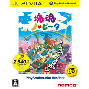 塊魂 ノ・ビ〜タ PlayStation Vita the Best