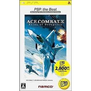 エースコンバットX スカイズ・オブ・デセプション PSP the Best