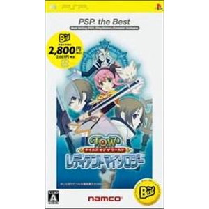 テイルズ オブ ザ ワールド レディアント マイソロジー PSP the Best