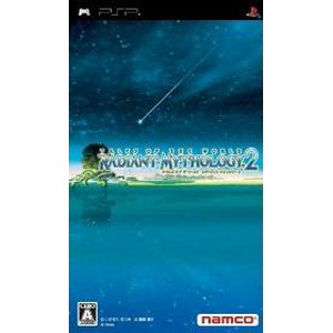 テイルズ オブ ザ ワールド レディアント マイソロジー2