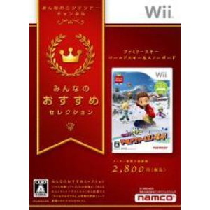 ファミリースキー ワールドスキー＆スノーボード　みんなのおすすめセレクション