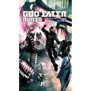 GOD EATER BURST アペンド版