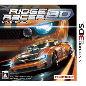 リッジレーサー 3D