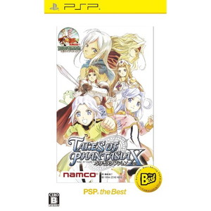テイルズ オブ ファンタジア なりきりダンジョンX PSP the Best