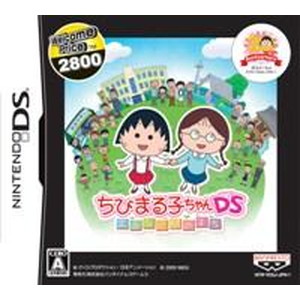 ちびまる子ちゃんDS まるちゃんのまち Welcome Price 2800
