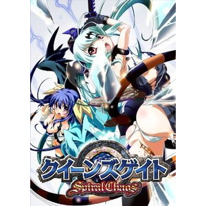 クイーンズゲイト スパイラルカオス 通常版