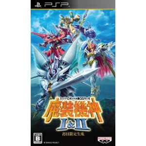 スーパーロボット大戦OGサーガ 魔装機神I＆II 初回限定生産